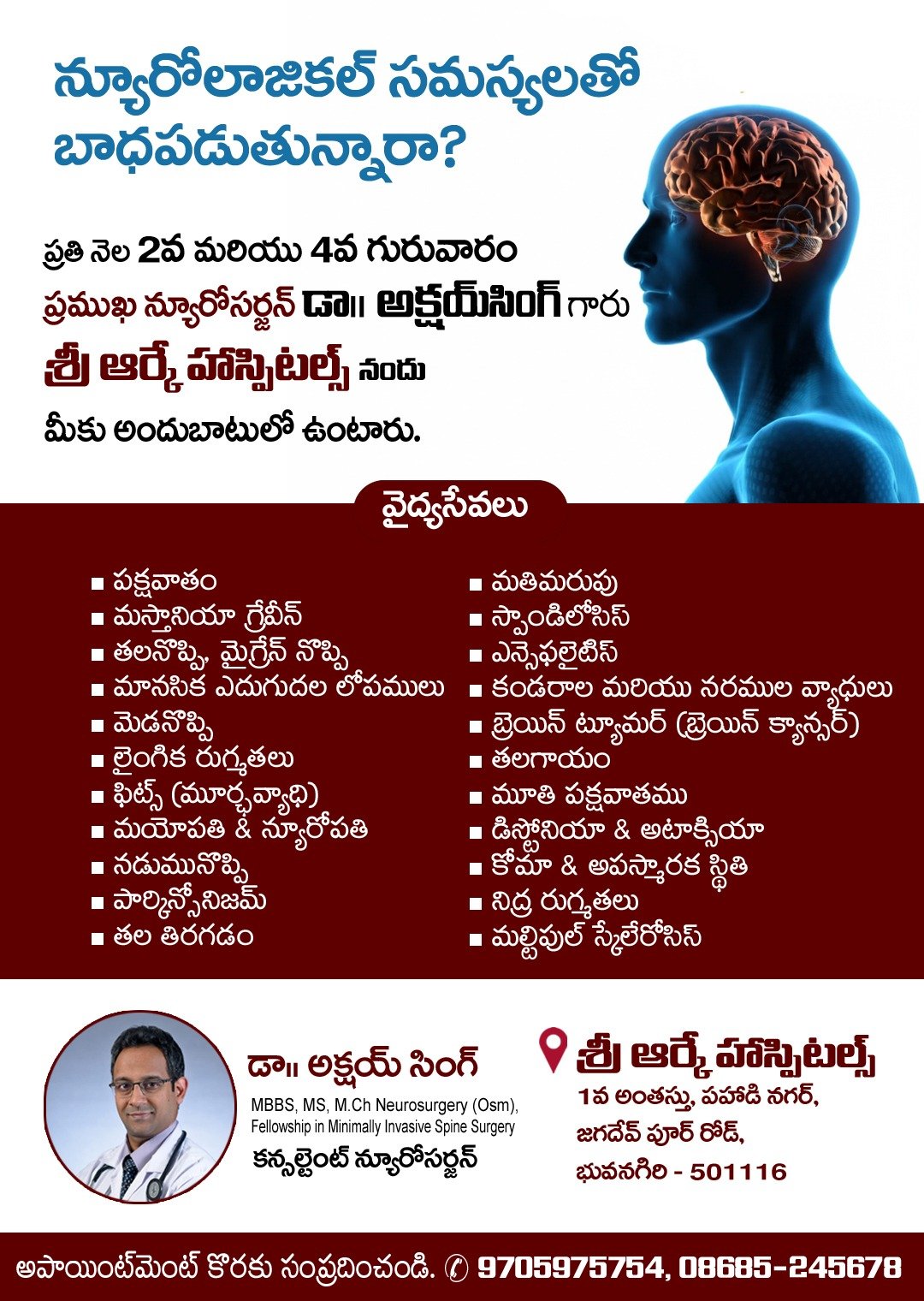 WhatsApp Image 2026-02-16 at 11.32.42 AM