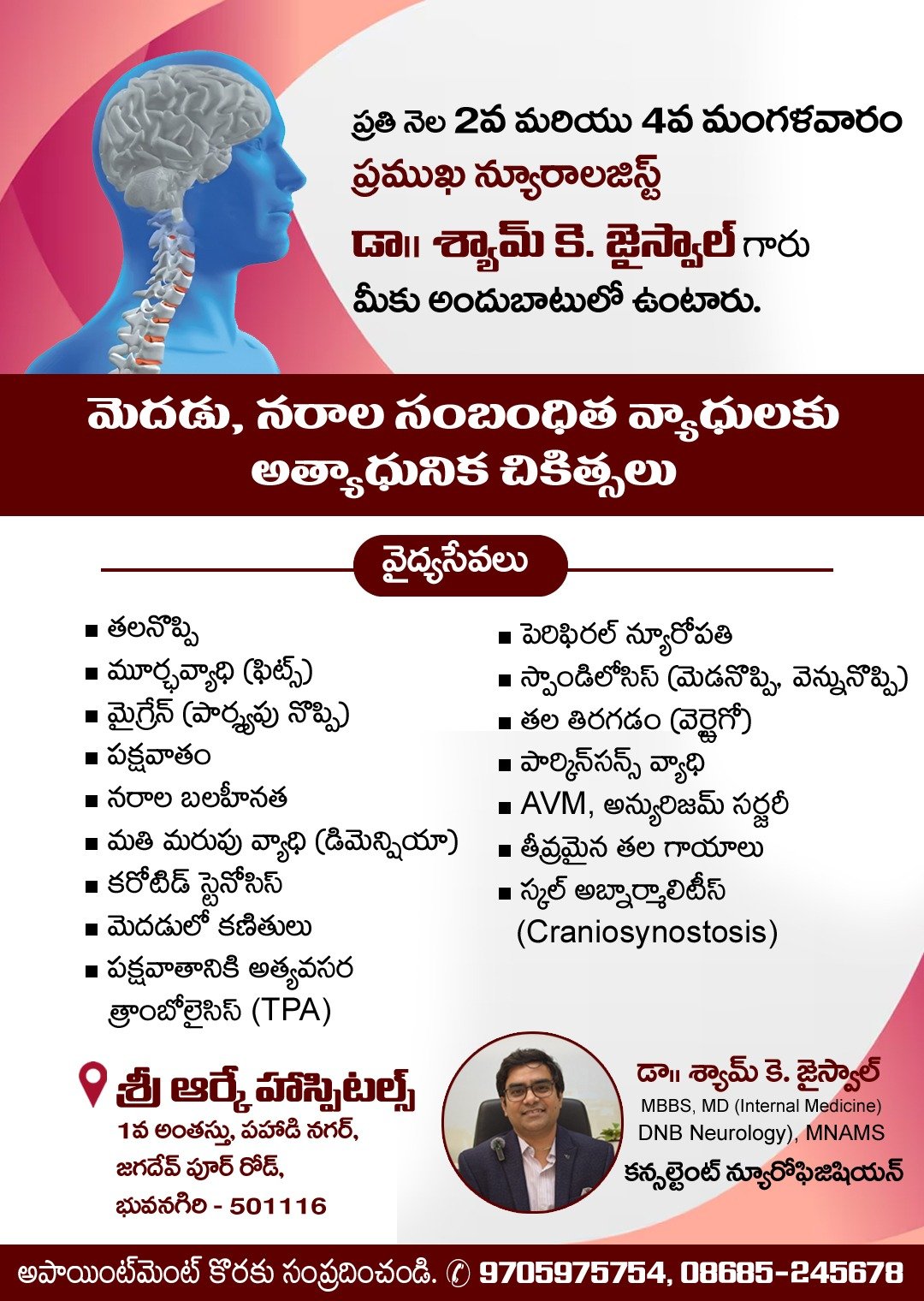 WhatsApp Image 2026-02-16 at 11.32.43 AM