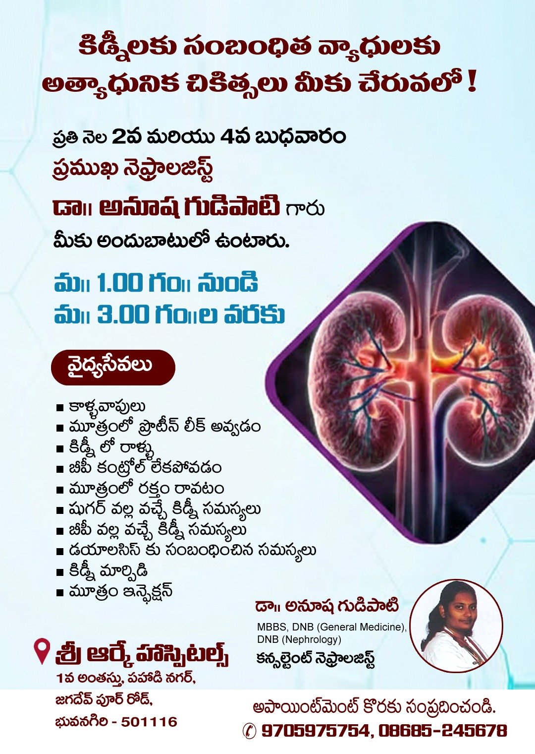 WhatsApp Image 2026-02-16 at 11.32.44 AM